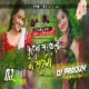 Phudna Larkalho Ge Sajni - Power Hit Bass - Mix Dj Pradum Dhanbad