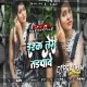 Ae Gori Re Gori Tor Ishq Mora Tadpawa Re New Khortha Version Mix Power Bass - Dj Pradum Dhanbad