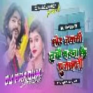 Tor Jawani Lage Patna ki Rajdhani Ge Chhori Full Matal Dance Mix By Dj Pradum Dhanbad