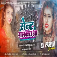 Sent Gamkauwa Raja Ji New Bhojpuri Dj Song Reload Power Bass Mix - Dj Pradum Dhanbad