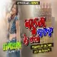 Balam Rasgulla Ke Raasa Anu Dubey Hit Bhojpuri Song - Boom Bass Dnc Mix Dj Pradum Dhanbad