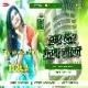 Hamar Biha Hotoi Kokhon (Humming Bass Mix )Dj Raja mixing
