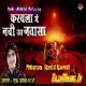 Karbala Me Nabi Ka Nawasa By-Rais Anis Sabri(Muharram Special Qawwali 2019 ) DJ RAJA MIXING