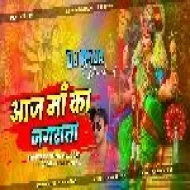 Aaj Maa Ka Jagrata (  Durga Puja Jagran Mix ) DJ RAJA MIXING