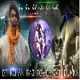 Bam Bam Bol Raha Hai Kashi - Competition Mix-Dj RohanRaj