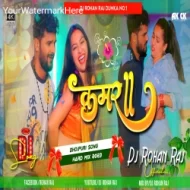 Kamar (Kheshari Lal) - Solid Punch Mix By - DJ ROHAN RAJ