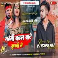 Garmi Badhal Hamar Kurti Me - Hard Bass Mix - DJ ROHAN RAJ