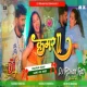 Kamar (Kheshari Lal) - Solid Punch Mix By - DJ ROHAN RAJ