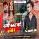 Garmi Badhal Hamar Kurti Me - Hard Bass Mix - DJ ROHAN RAJ
