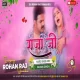Raja Ji -- Pawan Singh (Full 2 Hard Punch Mix) Dj RohanRaj Dumka