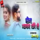 Dil Lagal Tore Se - Vijay Chauhan (Hard Electro Mix) Dj RohanRaj Dumka