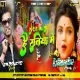 Roz Mare Hai Ratiya Me Kare Darad Badi Jor - Road Dance Mix - Dj Rohan Raj