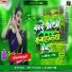 Bande Bhauji Ke Bahiniya Chinnar Re Bande - Road Dance Mix - DJ ROHAN RAJ