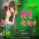 Tanisa Jeans Dhila Kare Ashish Yadav Maghi Jhumta Song 2023 Mix By Dj Ajay Gomia X Dj Rohan Raj Dumka