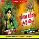 Dhowat Dhowat Tohri Mandirwa 2022 Navratri Bhakti Jagran Dj Song Mix By Dj Rohan Raj