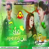 Sent Gamkaua Raja Ji -- Shivani Singh ( Hard Dholki Mix ) Dj Rajan & Sagar Chittarajan