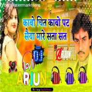 Kabhi Chit Kabhi Pat Hard Dance Mix Dj Arjun Giridih 