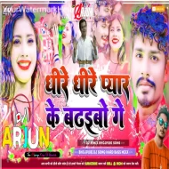 Dheere Dheere Pyar Ke Badhabo Ge Kurta Faad Mix By DJ Arjun Giridih Jharkhand 