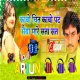 Kabhi Chit Kabhi Pat Hard Dance Mix Dj Arjun Giridih 