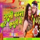Garmi Badhale Kurti Me -- Neelkamal Singh ( Kurta Fadd Dance Mix ) Dj Arjun Giridih