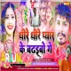 Dheere Dheere Pyar Ke Badhabo Ge Kurta Faad Mix By DJ Arjun Giridih Jharkhand 