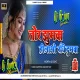 Unchi Sendal Wali Chhodi Ranchi Dumka Kurta Fadd Bass Mix Dj Arjun Giridih X Dj Banty Koderma