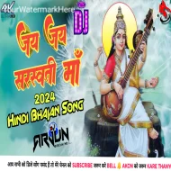 Jai Jai Saraswati maa Hard Vibration Bass Mix  DJ ARJUN