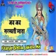 JAI Jai Saraswati Mata Visarjan Special Mix Dj Arjun Giridih