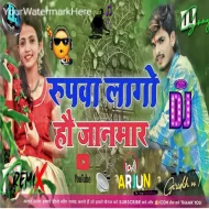 Rupwa Lago Ho Jaanmar Ashish Yadav new Jhumata Song DJ Arjun Giridih