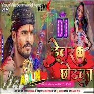 DEWAR CHHOTKA Ashish Yadav New Holi (KURTA fadd Mix)DJ ARJUN GIRIDIH