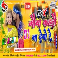 Maiya se Puche thoda kahto ta debo re Sambhalpuri Style Mix  DJ ARJUN EDM MIX DJ ARJUN
