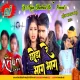 CHHODA RE BHAG BHAG Ashish Yadav New Song Dj (Kurta Fadd Mix) DJ ARJUN MIX
