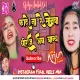 Kande Na Re Sonwa Dheerajwa ab Bandh (Kurta Fadd Mix ) DJ ARJUN GIRIDIH 2024