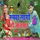 Rupwa Lago Ho Jaanmar Ashish Yadav new Jhumata Song DJ Arjun Giridih