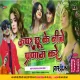 Upar Chhu Ke Niche Pranam Kare Hai Sakhi Hamro Balamuwa Ashish Yadav new Jhumata Song DJ Arjun Giridih