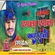 Pagla pagla Kaho Hali Banay deli Pagla Ge Hard Vibration Bass Mix DJ Arjun Giridih