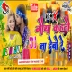Maiya se Puche thoda kahto ta debo re Sambhalpuri Style Mix  DJ ARJUN EDM MIX DJ ARJUN