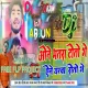 ONE bhatra toto ge flp project DJ ARJUN