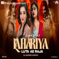 Lahariya Luta Ae Raja Bhojpuri Hot Song Hard Bass Roadshow Dance Remix DjAdarsh Giridih.